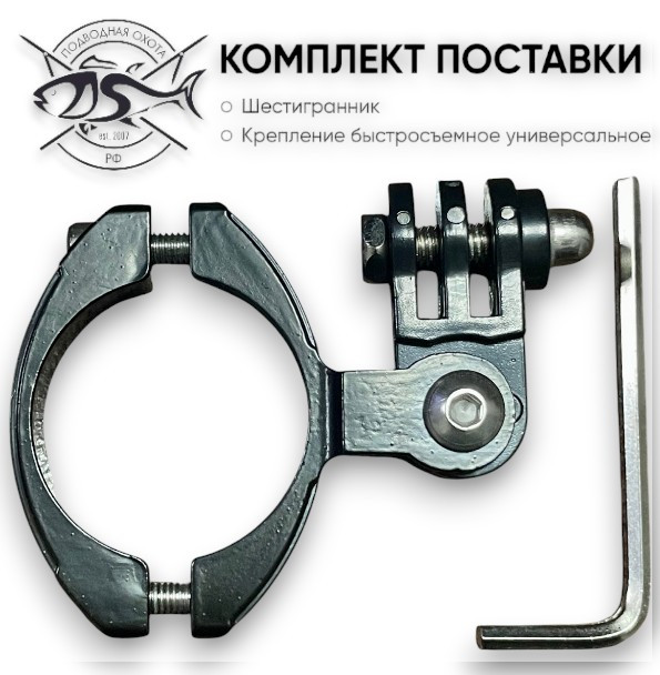 Крепление экстрим камеры короткое ПО.РФ 30-34мм